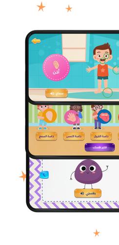 Julia - Kids Learning App 2-8 ภาพหน้าจอ 3