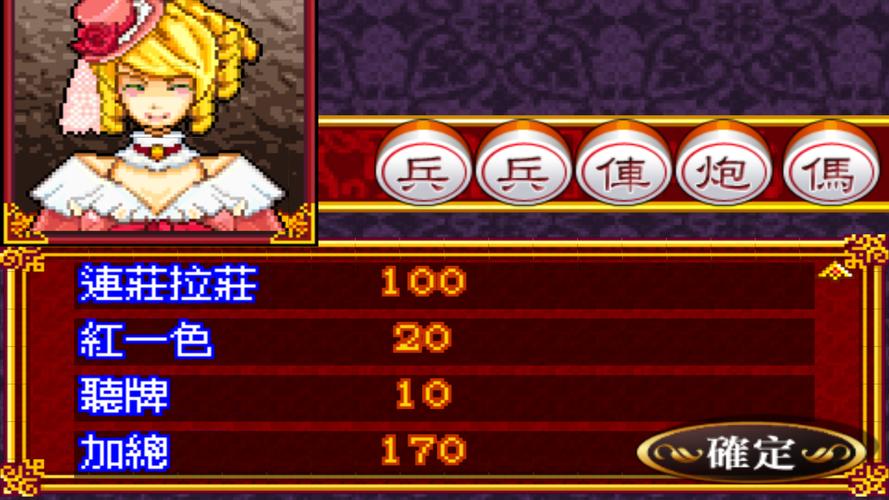 Shanghai Chinese Chess Mahjong 스크린샷 3