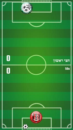 Ligat Ha'Al Game 스크린샷 4