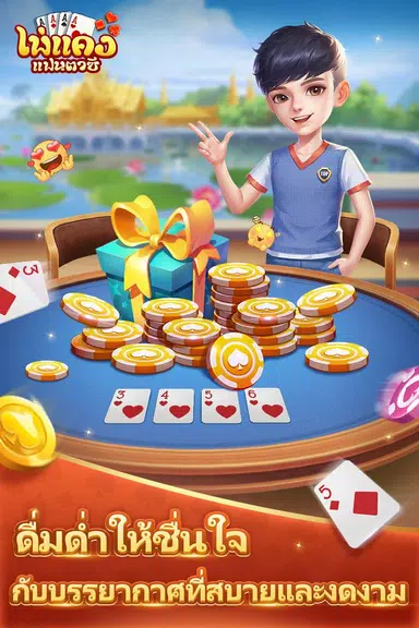ไพ่แคงแฟนตาซี-free mobile games Capture d'écran 4