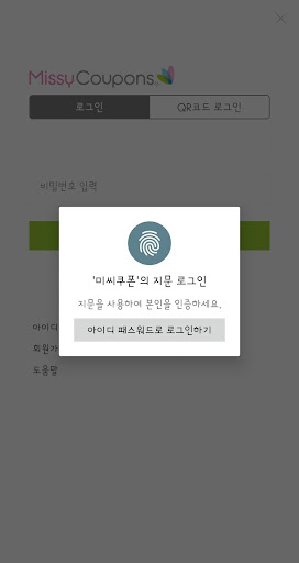 미씨쿠폰 베타 - 미국 핫딜 정보 MissyCoupon Tangkapan skrin 2