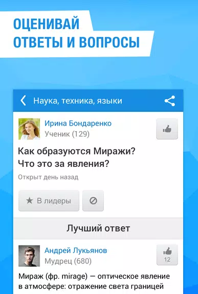 Ответы Mail.ru спрашивай! Ekran Görüntüsü 4