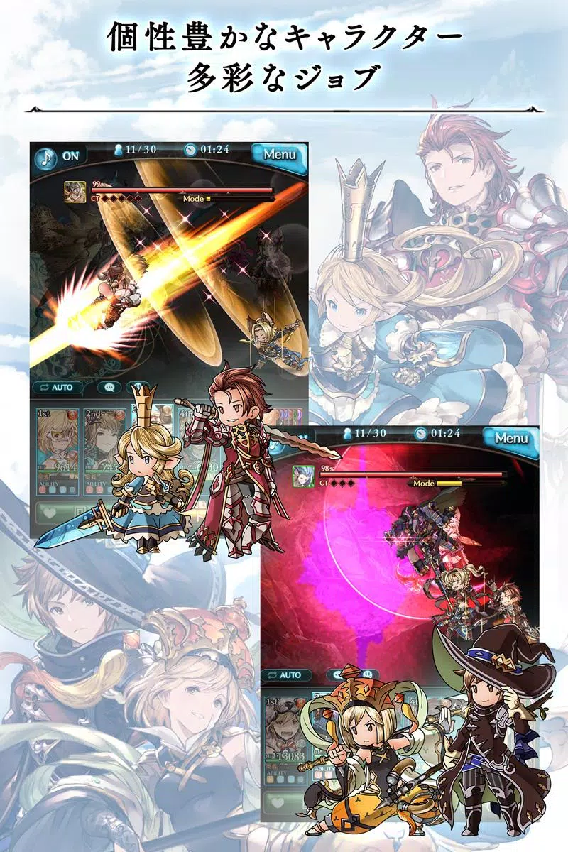 グランブルーファンタジー スクリーンショット 3