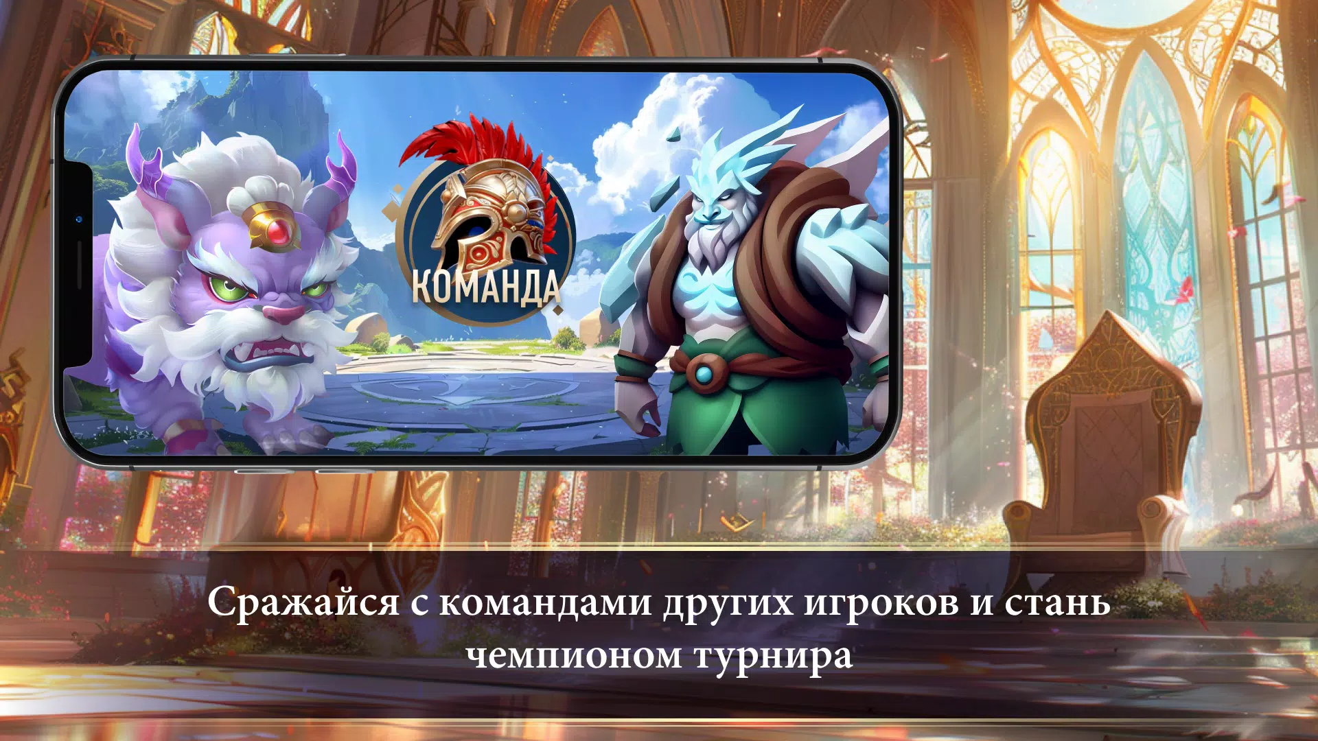 Турнир Чемпионов 2 Screenshot 4