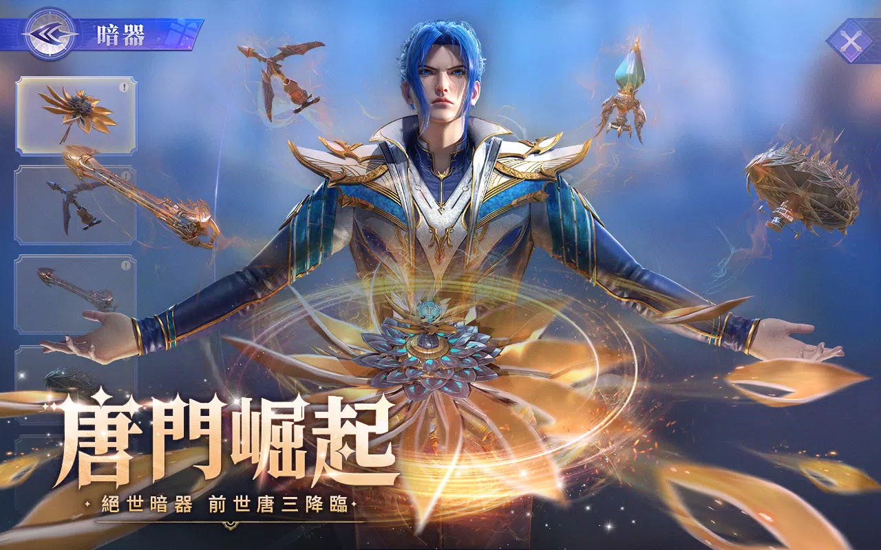 斗羅大陸3D：魂師對決—真3D真斗羅，百分百還原動畫 Screenshot 2