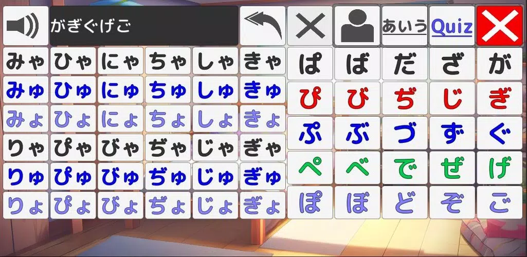 あいうえお(日本語のひらがな)を覚えよう！ スクリーンショット 3