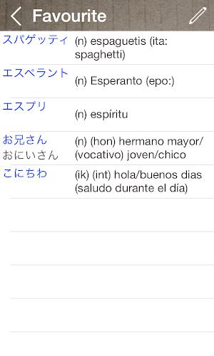 Japanese Spanish Dictionary Screenshot 3