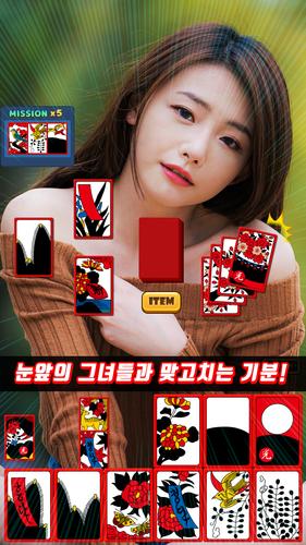 비키니 맞고 - 카드 갤러리 고스톱 Captura de tela 2