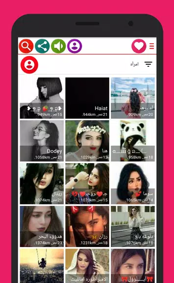 Chat Dala Girls应用截图第4张