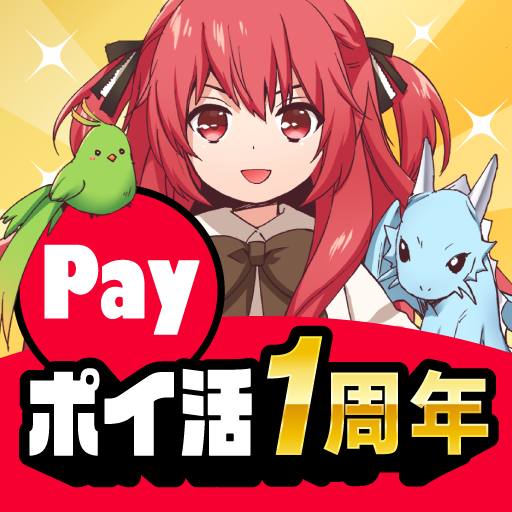 ポイ活稼ぐPayクレーンメダルゲーム