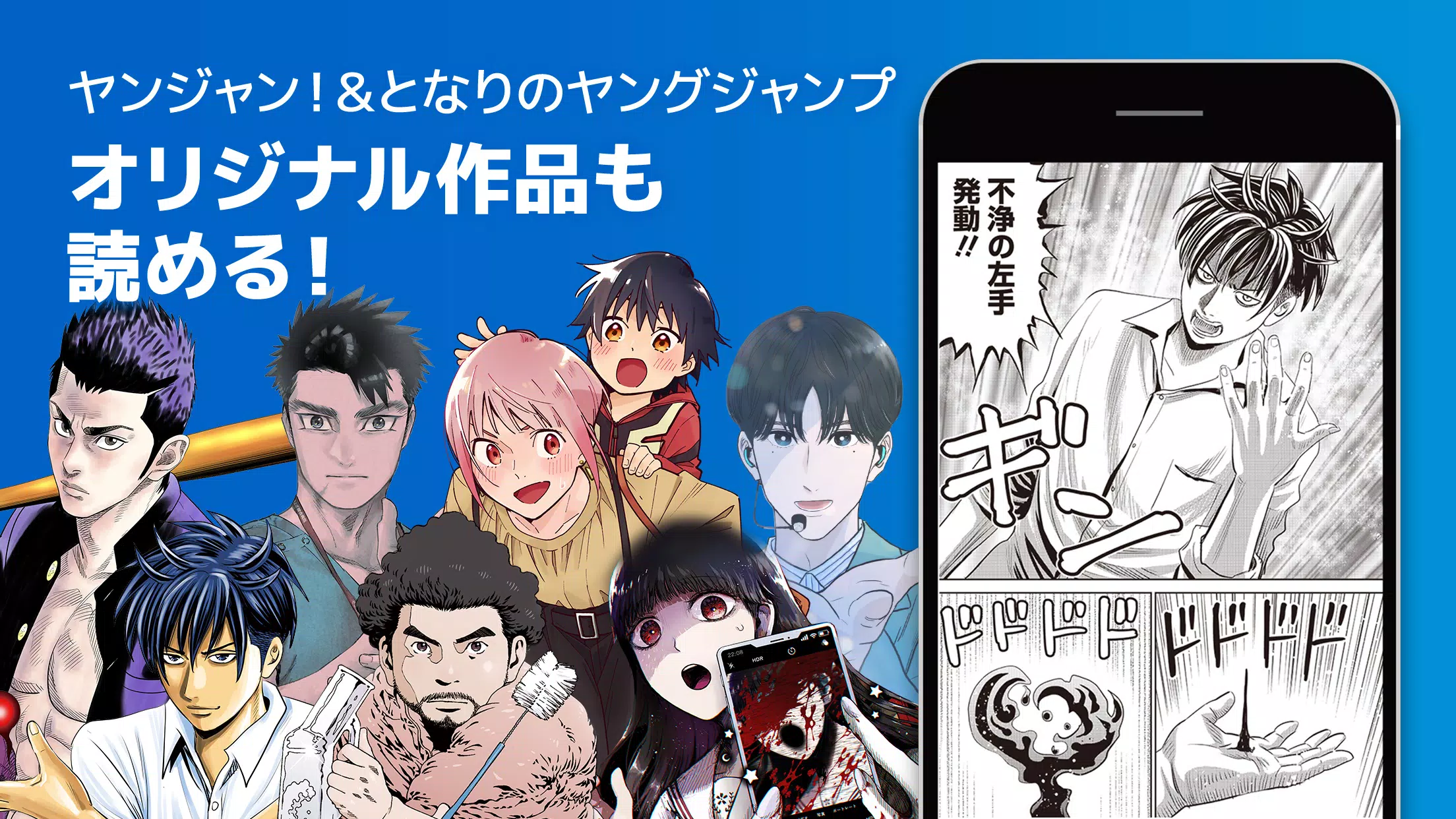 ヤンジャン！應用截圖第4張