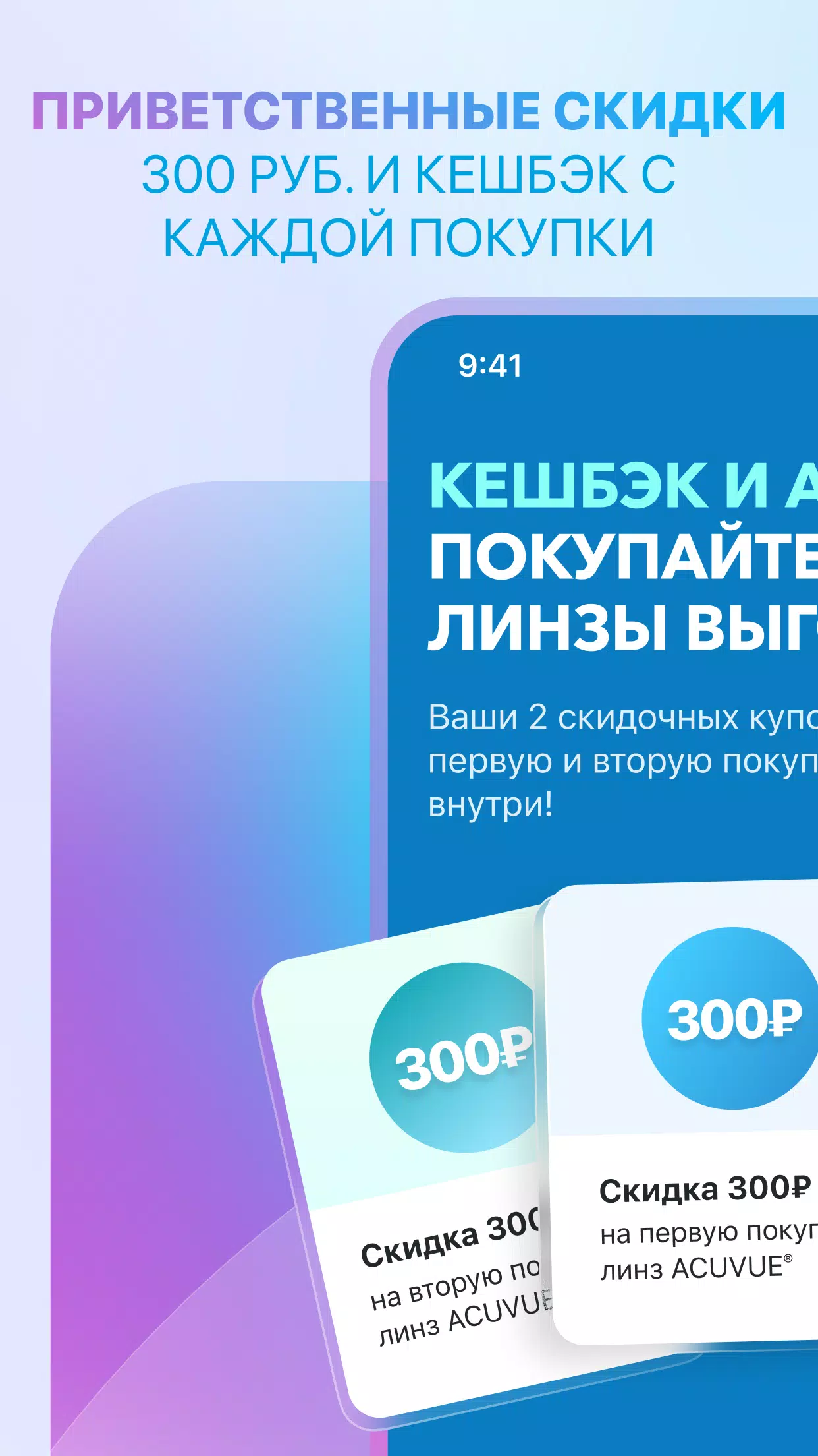 MyACUVUE® Russia應用截圖第3張