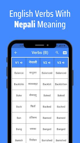 Verbs Nepali Capture d'écran 3