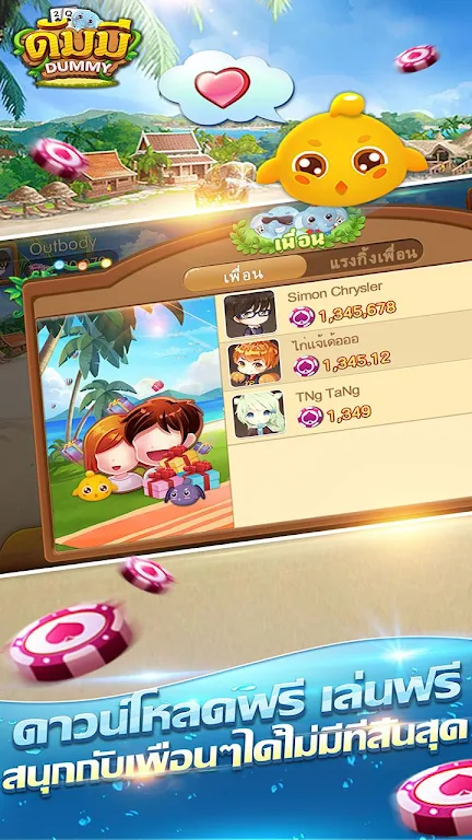 ดัมมี่ เกมไพ่ - Dummy เกมไพ่สุดฮิต ชิป ฟรี คิว Capture d'écran 4