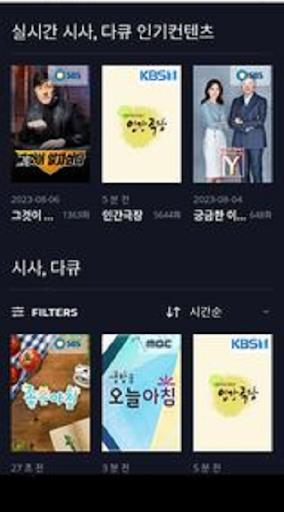 KokoaTV: 매일 좋은 영화 Screenshot 3
