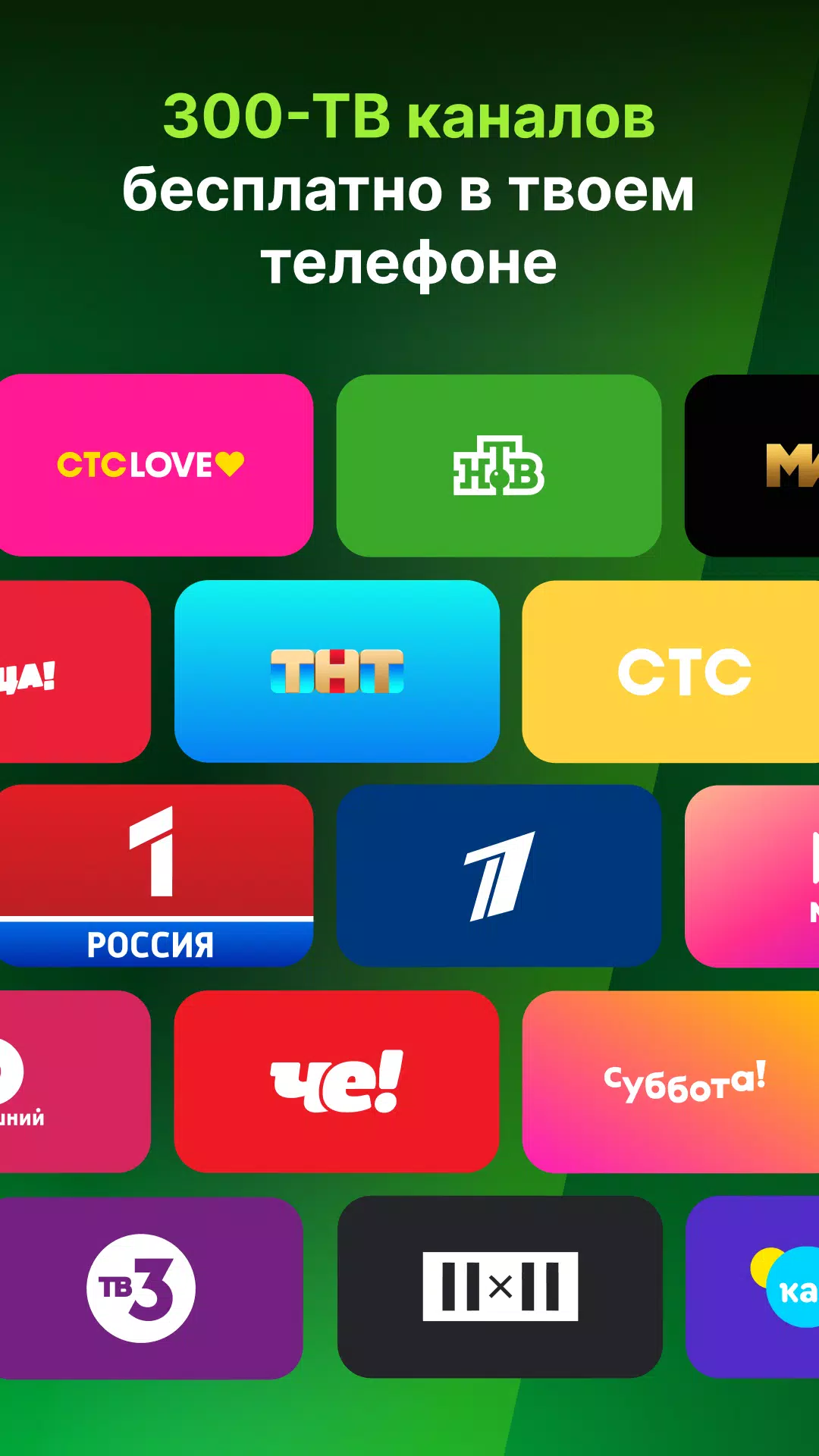 Лайм HD TV ภาพหน้าจอ 1