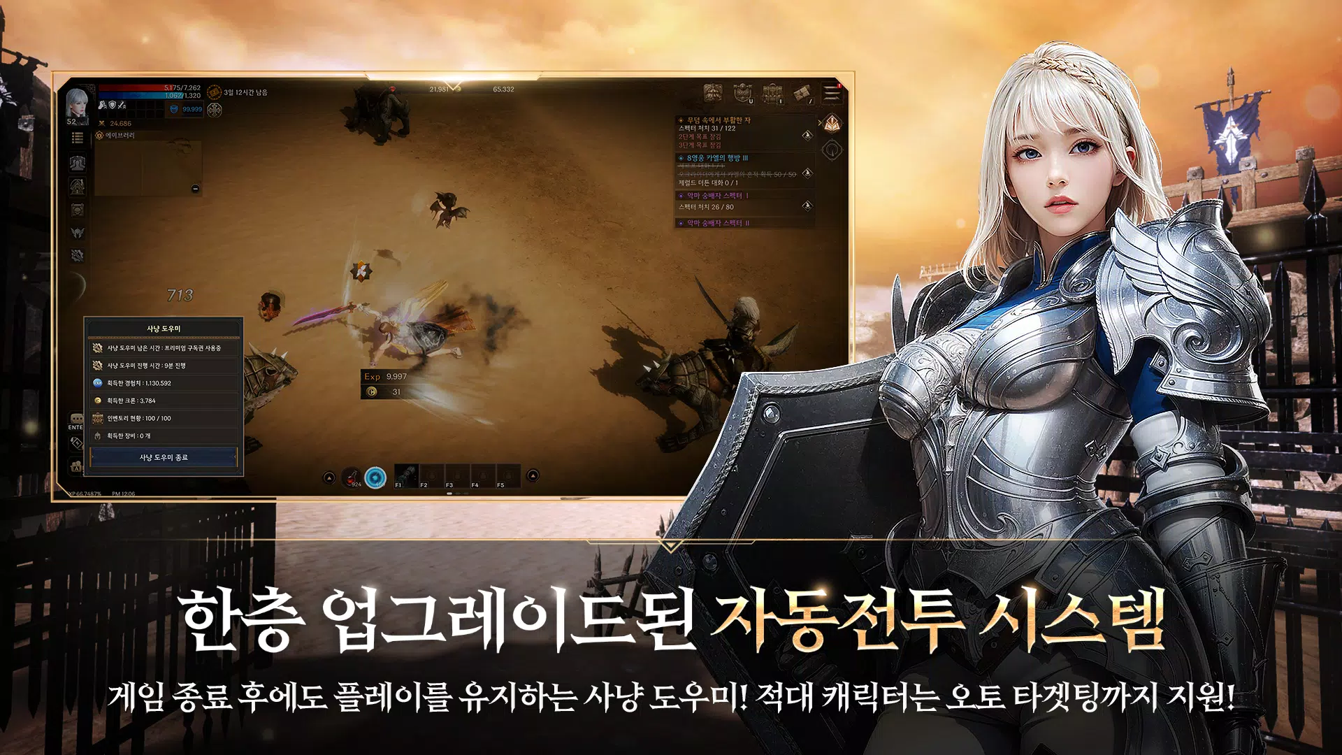 로한2 Capture d'écran 3