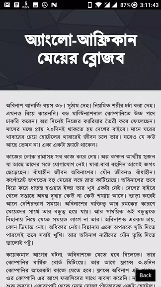 পরকিয়া বাংলা চটি গল্প - Bangla Choti Golpo ဖန်သားပြင်ဓာတ်ပုံ 3