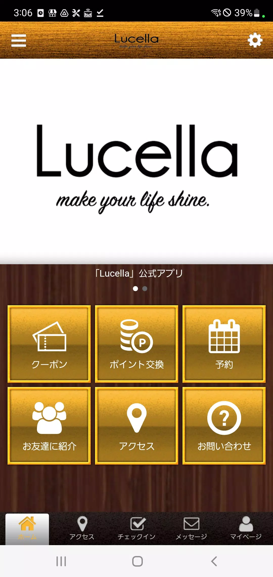 Lucella　公式アプリ Screenshot 1