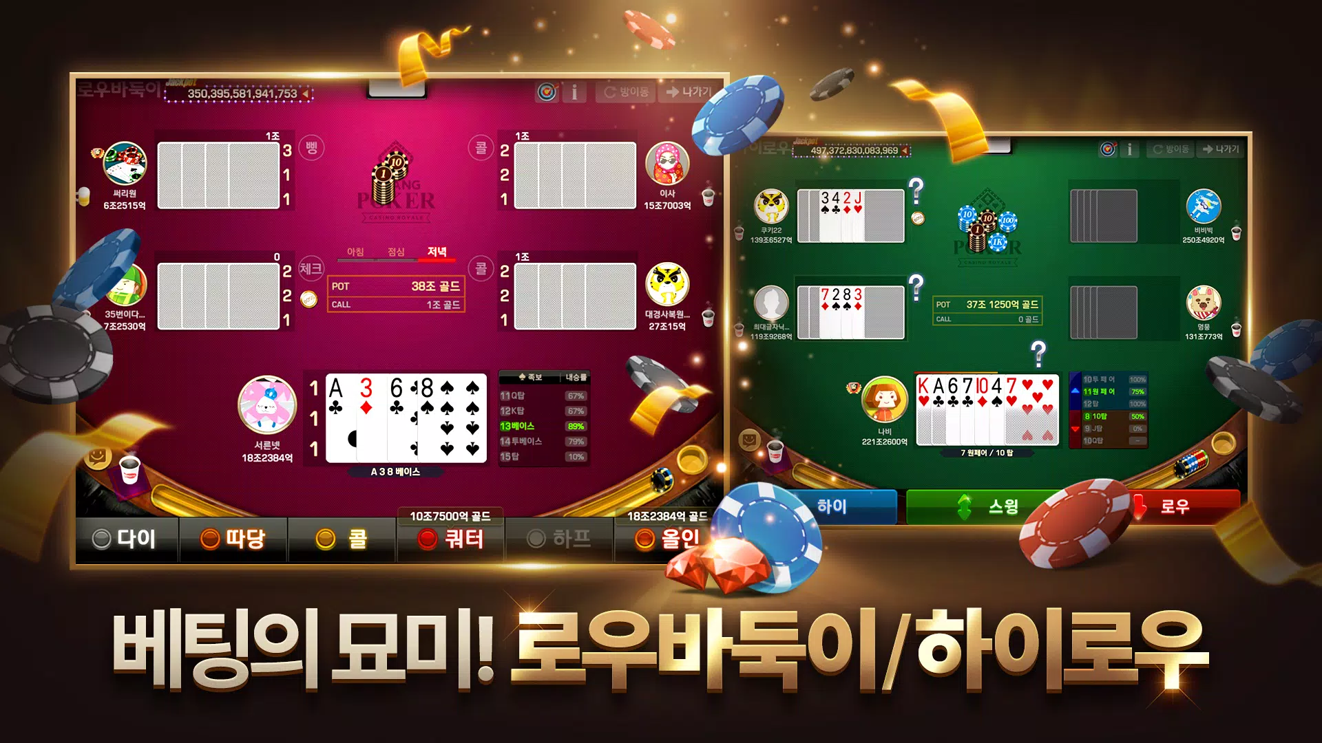 Pmang Poker : Casino Royal ภาพหน้าจอ 3