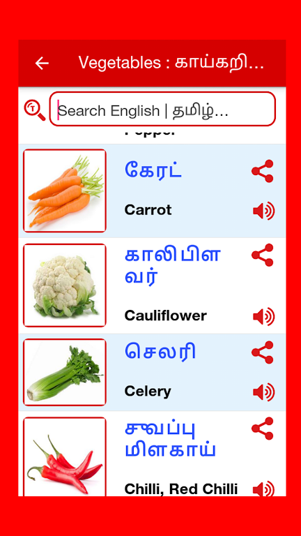 Tamil Word Book स्क्रीनशॉट 2