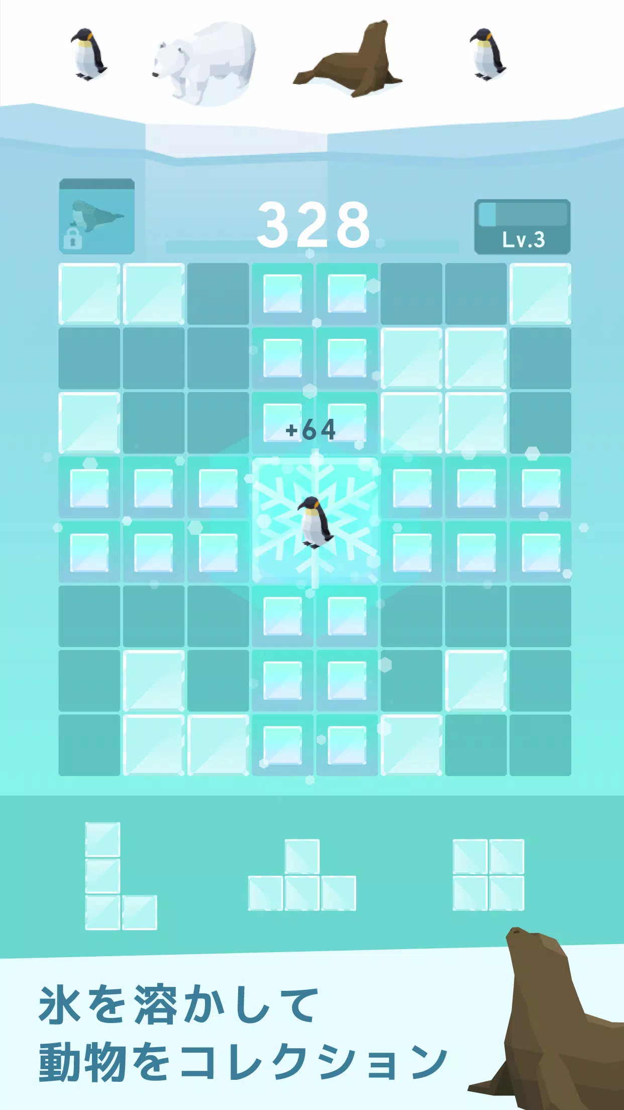 氷のパズル　-シンプルな大人の脳トレ Screenshot 3