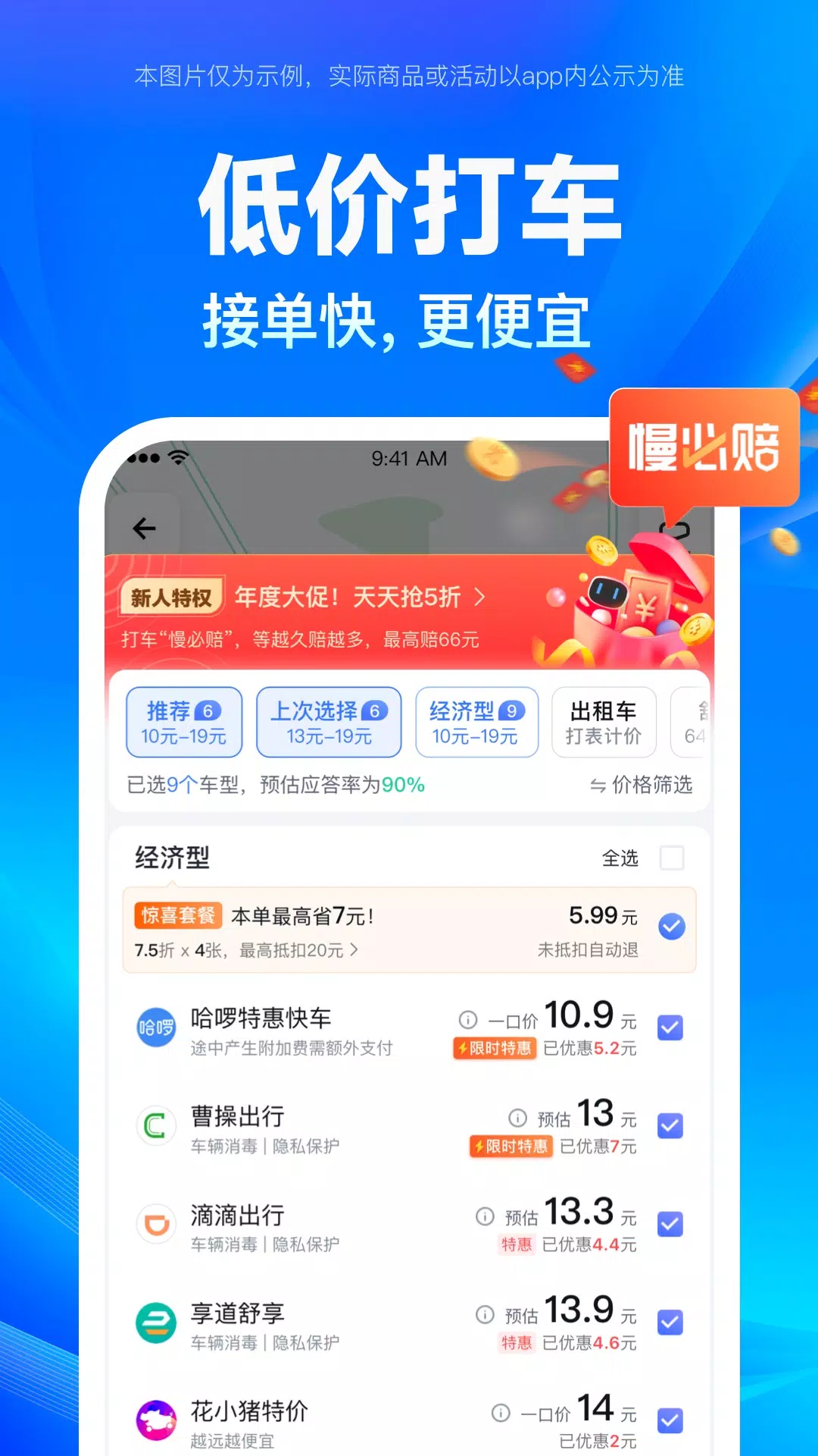 百度地图 Screenshot 4