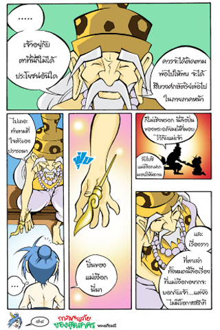 Sut comic adventures 3 Captura de tela 3
