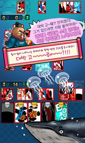 맞고 월드 (코믹 고스톱) Schermafbeelding 1