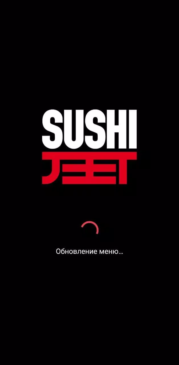 Sushi Jet ဖန်သားပြင်ဓာတ်ပုံ 1