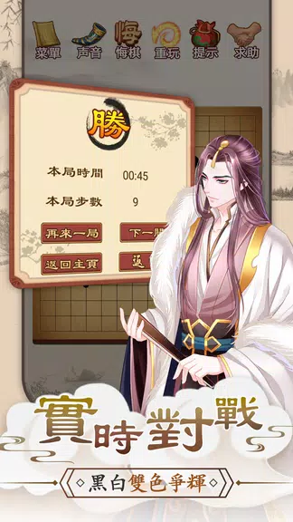 五子棋Online: 妙手連珠，好友連線對戰線上線下益智遊戲應用截圖第2張