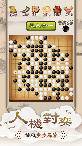 五子棋Online: 妙手連珠，好友連線對戰線上線下益智遊戲應用截圖第3張