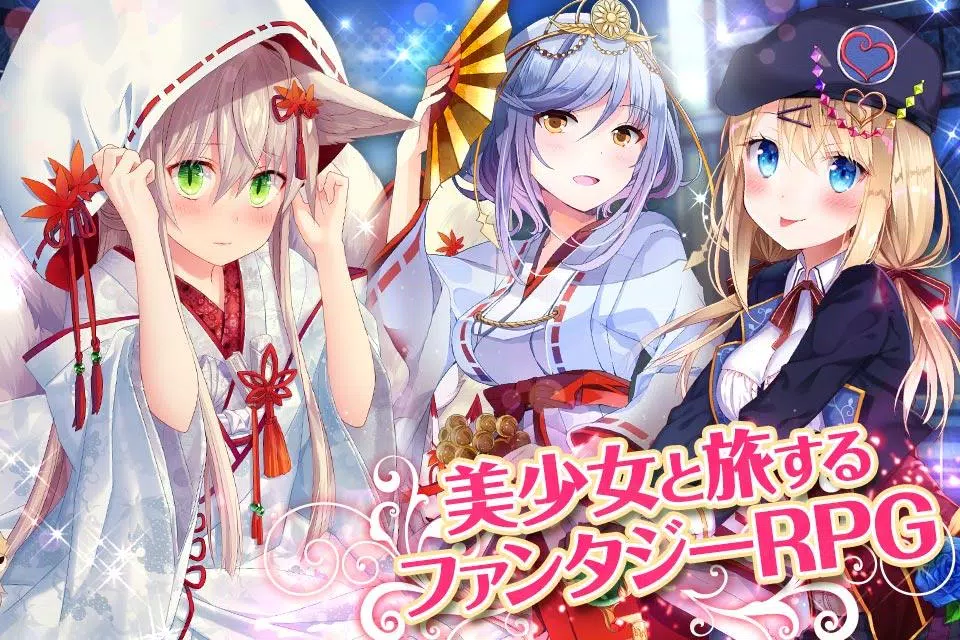 ファルキューレの紋章 ー美少女育成x萌えゲームRPG Ảnh chụp màn hình 2