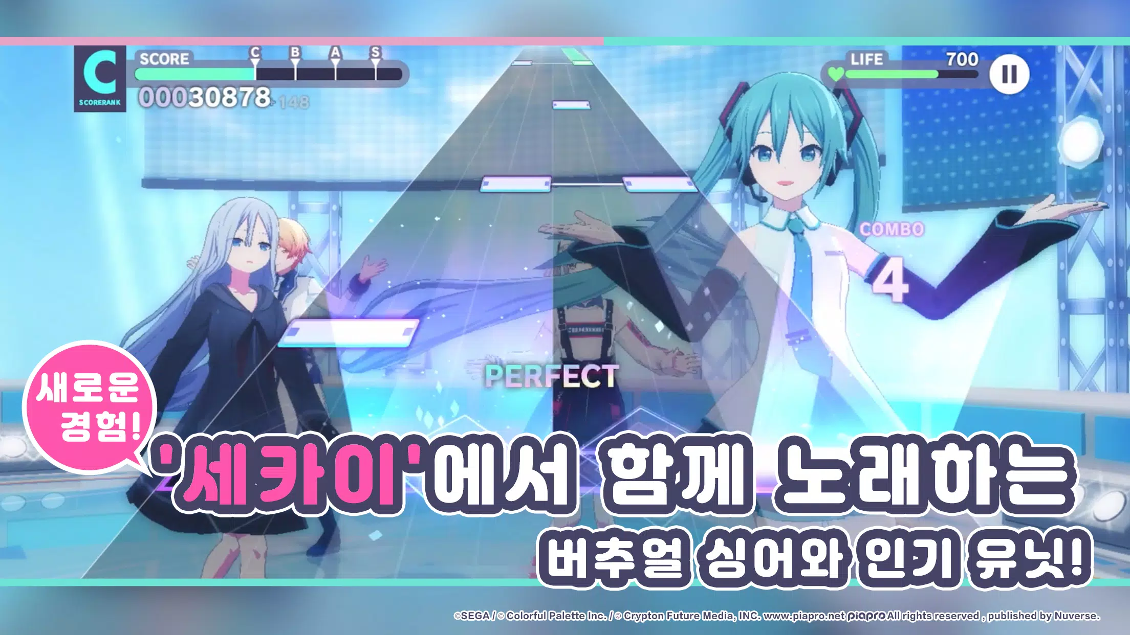 프로젝트 세카이 컬러풀 스테이지! feat.하츠네 미쿠 Скриншот 2