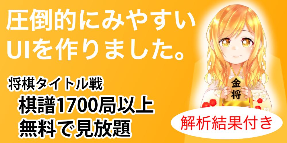 将棋棋譜並べアプリ 将棋UP Capture d'écran 1