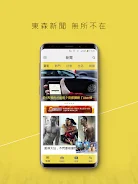 EBCNews Скриншот 3