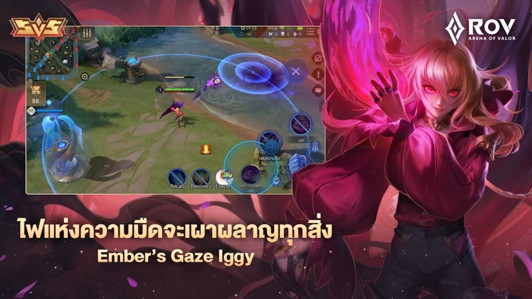 Schermata RoV: Arena of Valor 4