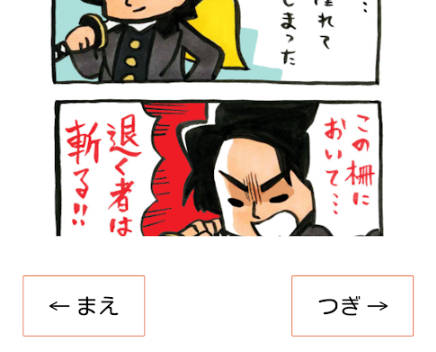 Edo tourism Hijikata-kun 스크린샷 3