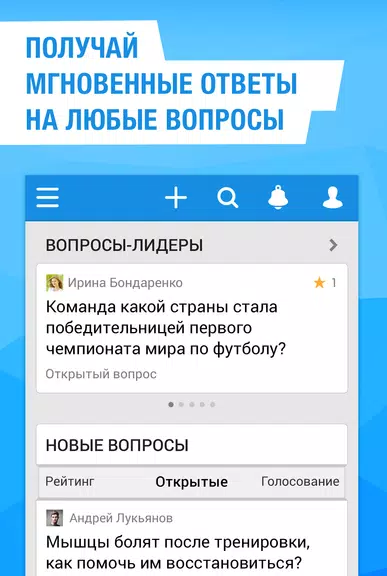 Ответы Mail.ru спрашивай! Ekran Görüntüsü 1
