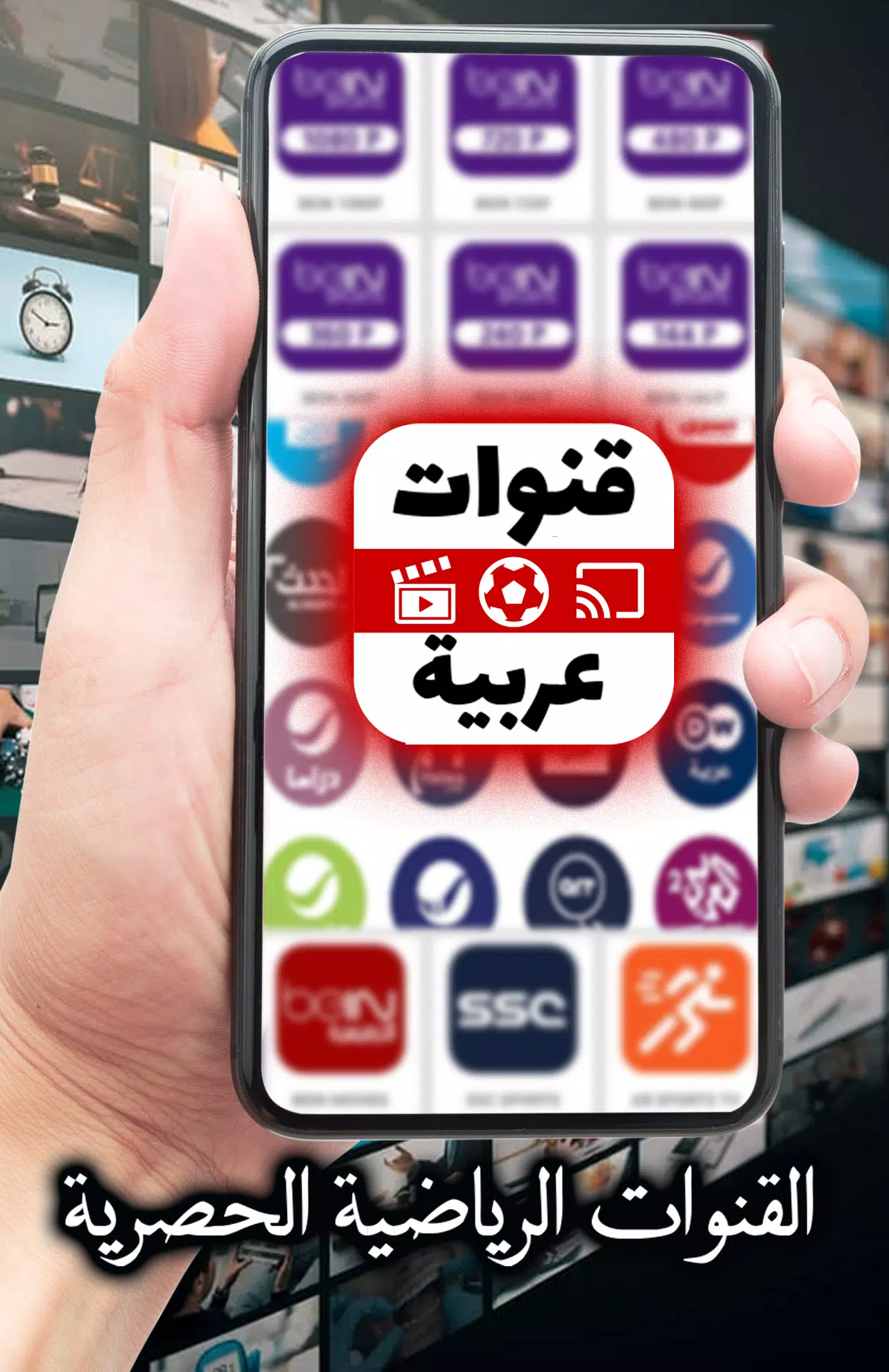 Arabic TV Live Screenshot 2