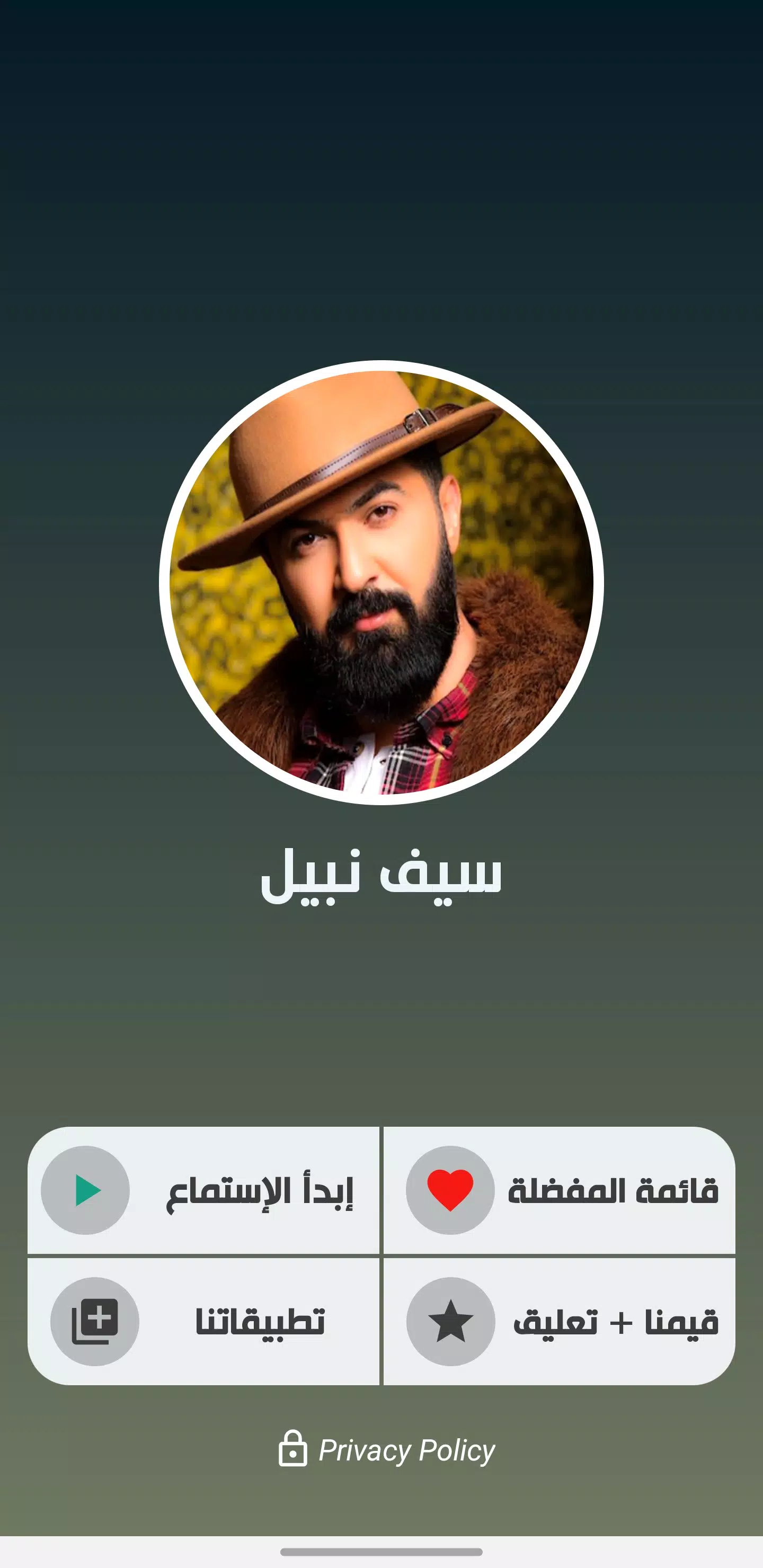 اغاني سيف نبيل स्क्रीनशॉट 2