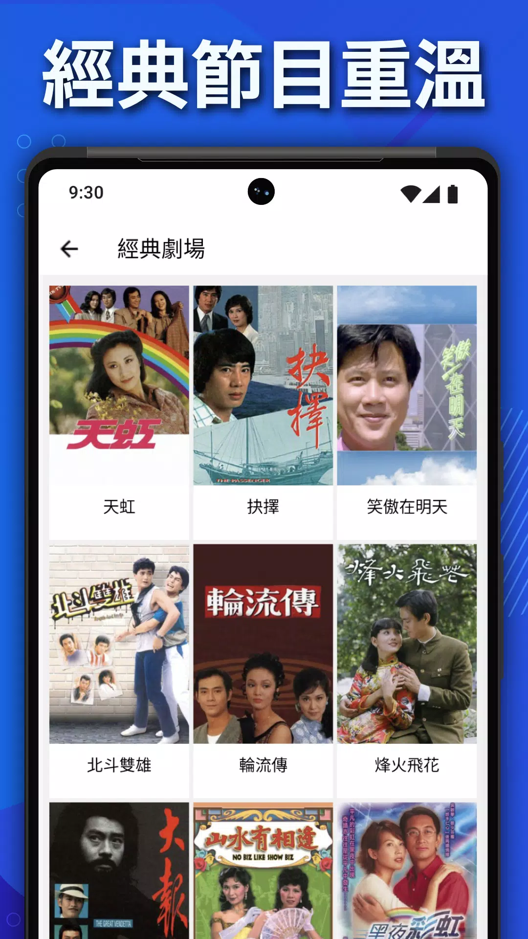 encoreTVB: Hong Kong Drama & Chinese TV Shows Zrzut ekranu 1