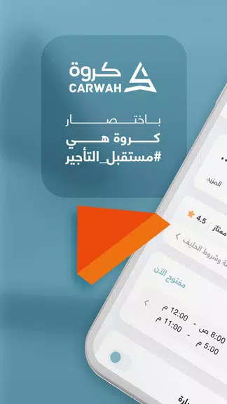 Carwah | Car Rental ภาพหน้าจอ 1