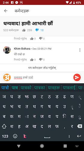 Hamro Nepali Keyboard Captura de pantalla 2