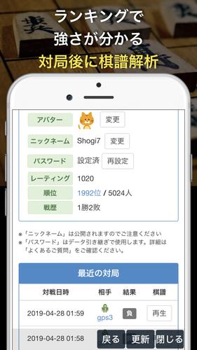 AI対戦将棋-オンライン対戦と最強AI Ảnh chụp màn hình 3