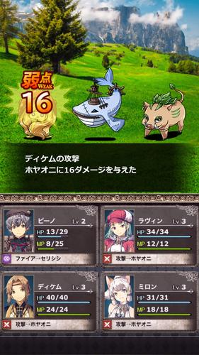 キズナファンタジア ～海辺の国の大聖典～ Capture d'écran 3