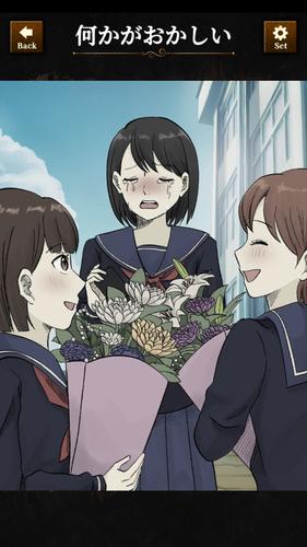 違和感ミステリー Captura de tela 2