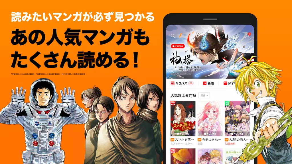 LINEマンガ Capture d'écran 2