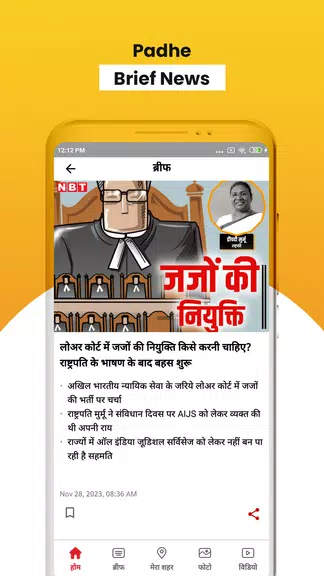 NBT News : Hindi News Updates Ảnh chụp màn hình 2