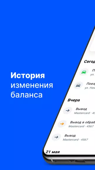 Jump.Taxi—моментальные выплаты应用截图第2张